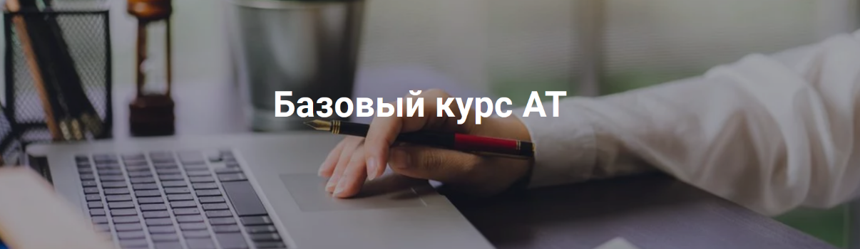 [Татьяна Кузьменко] Адаптационная терапия. Базовый_0.png